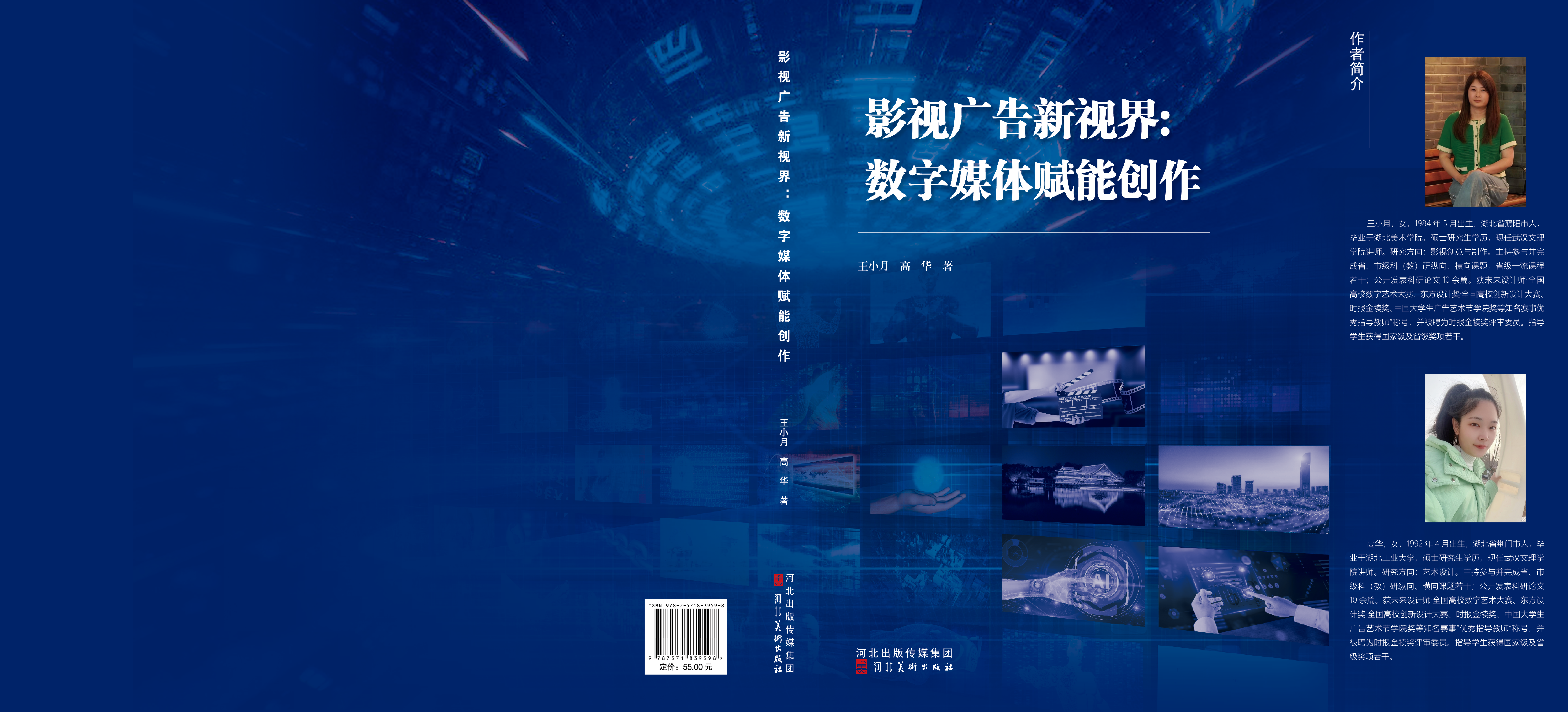 影视广告新视界项目预览